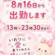 ヒメ日記 2026/08/09 10:29 投稿 いおり 小田原人妻城