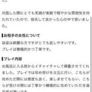 りおな 【お礼写メ日記】 Evolution1st キタ兎我野店