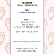 ヒメ日記 2026/09/17 16:52 投稿 みや イエスグループ熊本　Kawaii（カワイイ）