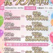 ヒメ日記 2026/08/15 12:49 投稿 ひなた 虹色メロンパイ 横浜店
