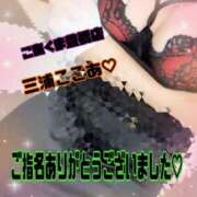 ヒメ日記 2026/08/02 18:57 投稿 三浦 ここあ こあくまな熟女たち豊橋店（KOAKUMAグループ）