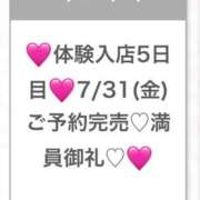 ヒメ日記 2026/07/31 11:18 投稿 えみり★男性経験極少の純白JD 渋谷S級素人清楚系デリヘル chloe