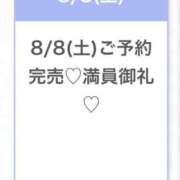 ヒメ日記 2026/08/08 12:30 投稿 えみり★男性経験極少の純白JD 渋谷S級素人清楚系デリヘル chloe