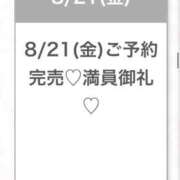 ヒメ日記 2026/08/21 17:12 投稿 えみり★男性経験極少の純白JD 渋谷S級素人清楚系デリヘル chloe