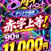 ヒメ日記 2026/09/19 09:32 投稿 ゆりあ 上野デリヘル倶楽部