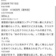 ヒメ日記 2026/07/17 08:35 投稿 早乙女みろく ウルトラセレクション
