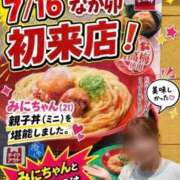 ヒメ日記 2026/08/01 18:00 投稿 ☆みに☆ ◆プラウディア◆AAA級素人娘在籍店