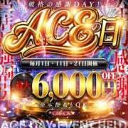 ヒメ日記 2026/07/21 08:15 投稿 香椎れな Ace(エース)