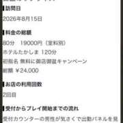 ヒメ日記 2026/08/19 23:30 投稿 峰ななこ 全裸の極みorドッキング痴漢電車