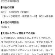 ヒメ日記 2026/10/10 10:15 投稿 峰ななこ 全裸の極みorドッキング痴漢電車