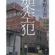 ヒメ日記 2026/07/28 15:59 投稿 あきら 奥様の実話 梅田店