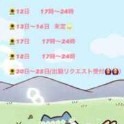 ヒメ日記 2026/08/05 22:54 投稿 るりか みつらん鉄道