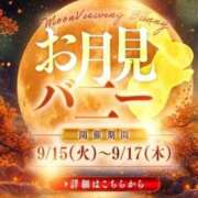 ヒメ日記 2026/09/14 10:44 投稿 るりか みつらん鉄道