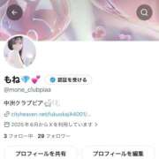 ヒメ日記 2026/09/21 22:41 投稿 もね☆ CLUB PIAA