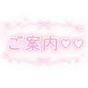 内緒の秘密 初めまして、ご案内です❣️ Finemotion