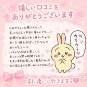 ヒメ日記 2026/08/18 23:35 投稿 ひめか♡極上SPコース♡ PANTHER（パンサー）