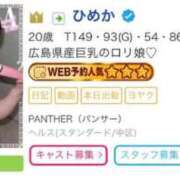 ヒメ日記 2026/08/24 13:51 投稿 ひめか♡極上SPコース♡ PANTHER（パンサー）