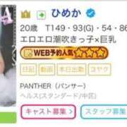 ヒメ日記 2026/08/31 13:35 投稿 ひめか♡極上SPコース♡ PANTHER（パンサー）