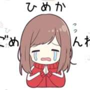 ヒメ日記 2026/09/04 15:55 投稿 ひめか♡極上SPコース♡ PANTHER（パンサー）