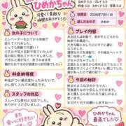 ヒメ日記 2026/09/05 17:20 投稿 ひめか♡極上SPコース♡ PANTHER（パンサー）