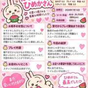 ヒメ日記 2026/09/05 17:50 投稿 ひめか♡極上SPコース♡ PANTHER（パンサー）