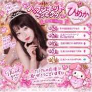 ヒメ日記 2026/09/07 12:35 投稿 ひめか♡極上SPコース♡ PANTHER（パンサー）
