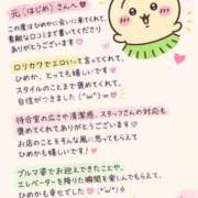 ヒメ日記 2026/09/08 20:24 投稿 ひめか♡極上SPコース♡ PANTHER（パンサー）