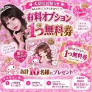 ひめか♡極上SPコース♡ 🎀重大発表🎀 4000人突破記念💗 PANTHER(パンサー)