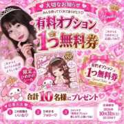 ひめか♡極上SPコース♡ 🎀重大発表🎀 4000人突破記念💗 PANTHER(パンサー)