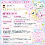 ヒメ日記 2026/09/18 14:18 投稿 ひめか♡極上SPコース♡ PANTHER（パンサー）