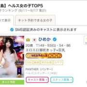ヒメ日記 2026/09/21 13:35 投稿 ひめか♡極上SPコース♡ PANTHER（パンサー）
