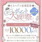 ヒメ日記 2026/09/28 15:55 投稿 ひめか♡極上SPコース♡ PANTHER（パンサー）
