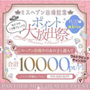 ヒメ日記 2026/10/13 17:05 投稿 ひめか♡極上SPコース♡ PANTHER（パンサー）