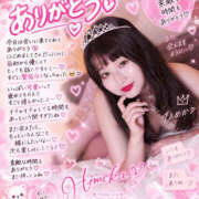 ヒメ日記 2026/10/13 23:45 投稿 ひめか♡極上SPコース♡ PANTHER（パンサー）