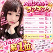 ひめか♡極上SPコース♡ 💕✨ヘブンネットランキング発表✨💕 PANTHER(パンサー)