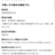 ヒメ日記 2026/08/23 18:05 投稿 ももな♡極上SPコース♡ PANTHER（パンサー）