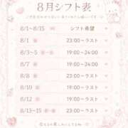ヒメ日記 2026/07/30 00:47 投稿 さあや ハピネス東京
