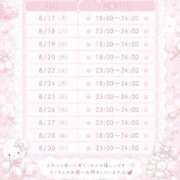 ヒメ日記 2026/08/14 00:57 投稿 さあや ハピネス東京