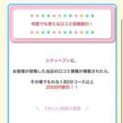 ヒメ日記 2026/08/08 21:42 投稿 ひなこ 錦糸町ちゃんこ