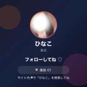 ヒメ日記 2026/08/25 14:02 投稿 ひなこ 錦糸町ちゃんこ