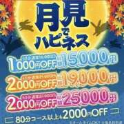 ヒメ日記 2026/09/09 22:48 投稿 しらん ハピネス＆ドリーム 松山道後温泉