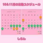 しらん 💜姫予約受付中🫧 ハピネス＆ドリーム 松山道後温泉