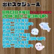 ヒメ日記 2026/08/13 20:36 投稿 せりか 品川ミセスアロマ（ユメオト）