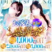 ヒメ日記 2026/08/15 09:35 投稿 るい 池袋人妻城