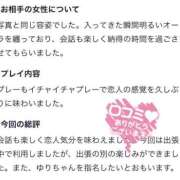 ヒメ日記 2026/08/11 00:27 投稿 ゆり★美乳✕美尻の癒し系OL★ Bell～S級美女お姉様・人妻デリヘル～