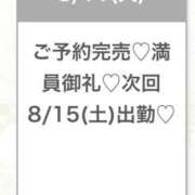 ヒメ日記 2026/08/11 21:30 投稿 ゆり★美乳✕美尻の癒し系OL★ Bell～S級美女お姉様・人妻デリヘル～