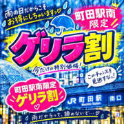 あずさ ⚠️台風の日はめっちゃお得⚠️ 東京♂風俗の神様 町田・相模原店