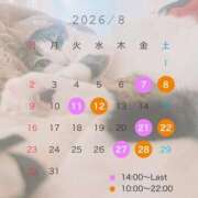 るみな 8月の予定😼♥️ ロード