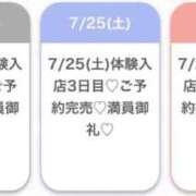 ヒメ日記 2026/07/20 14:35 投稿 ゆず★Fカップ×有名大現役JD 渋谷S級素人清楚系デリヘル chloe