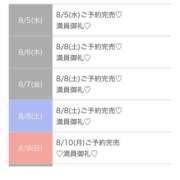ヒメ日記 2026/08/05 14:12 投稿 ゆず★Fカップ×有名大現役JD 渋谷S級素人清楚系デリヘル chloe